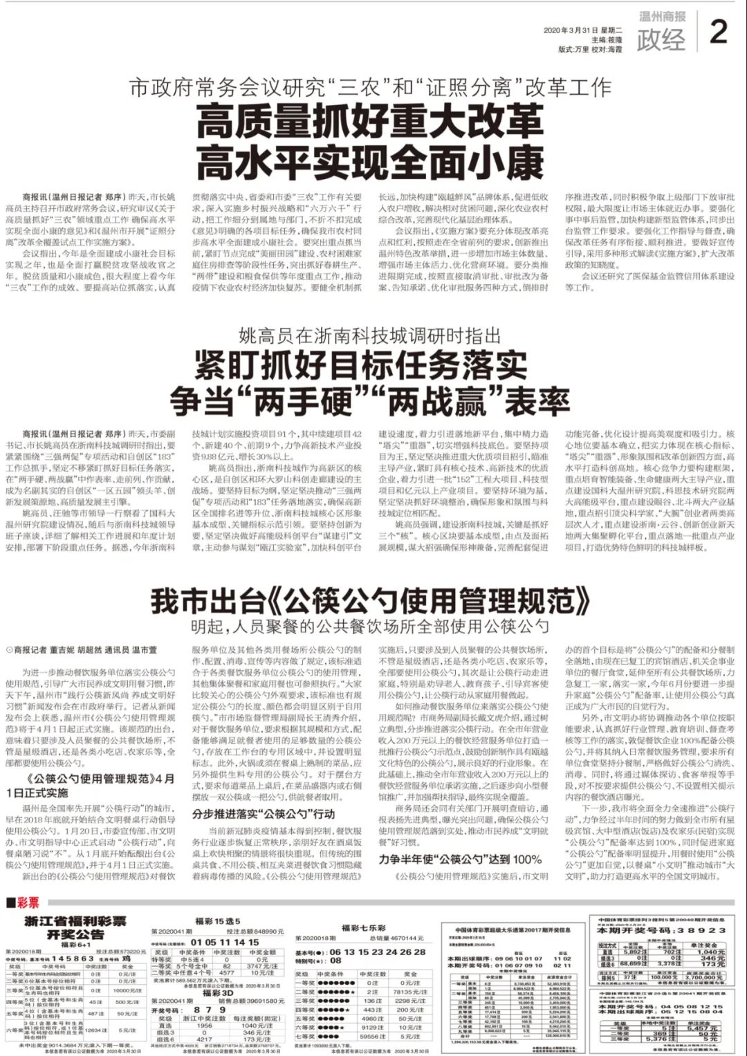 承配件制造 第402页