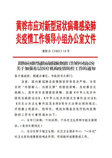 全国疫情防控最新通告，变化展现自信与成就，共同前行之路