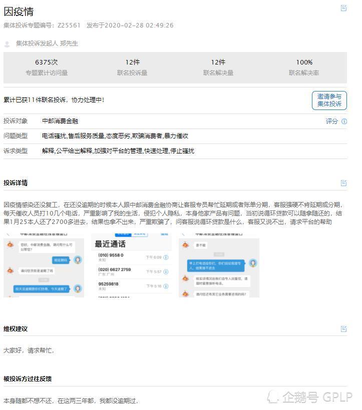 中邮消金最新动态，自然美景的探索之旅启程