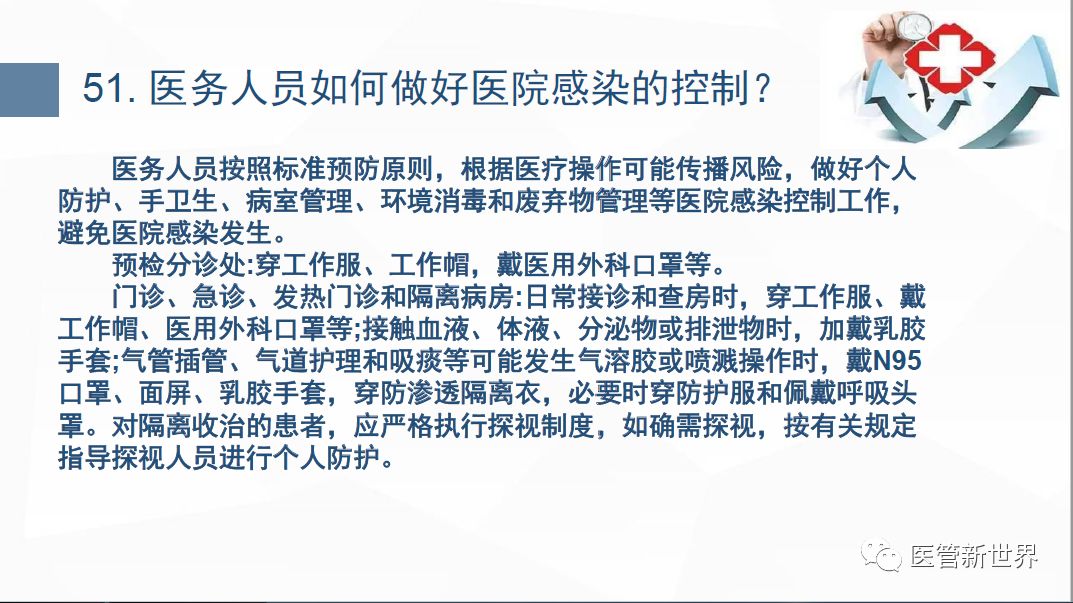 冠状病毒肺炎最新动态，全面防控步骤指南