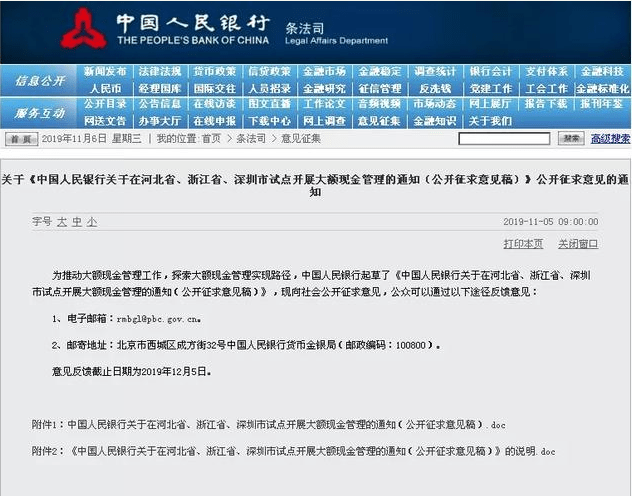 央行最新存取款通知详解，政策解读与观点分享