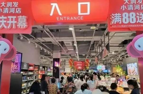大润发最新开业门店，变化中的学习之旅，自信与成就感的源泉