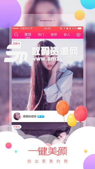 比心直播最新版使用指南与介绍