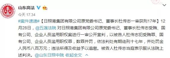 日照港杜传志的最新动态与消息🌟