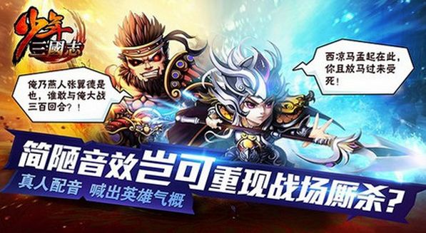 少年三国志最新修改器助你游戏冒险一臂之力！