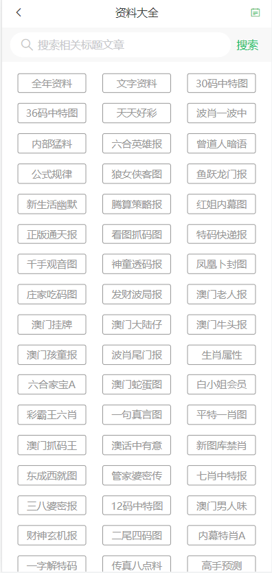 2024澳门天天开好彩大全,决策支持方案_赋能版95.593