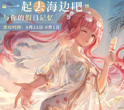 闪耀暖暖最新兑换码i限时福利狂欢！