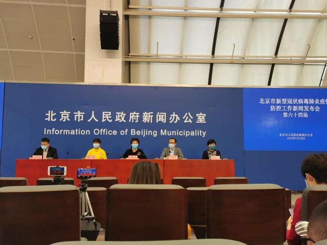 北京今日疫情发布会最新消息