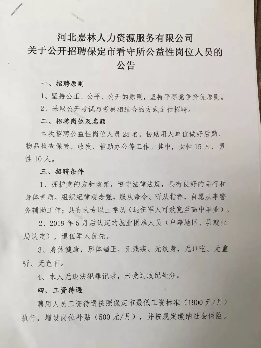 承配件制造 第191页