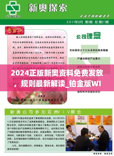 2025新澳精准免费大全,实地应用实践解读_多功能版57.340
