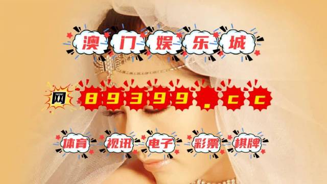 494949澳门今晚开什么454411,信息明晰解析导向_定向版57.952