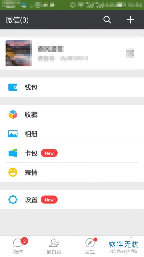 微信更新失败怎么办？一步步解决微信更新问题指南