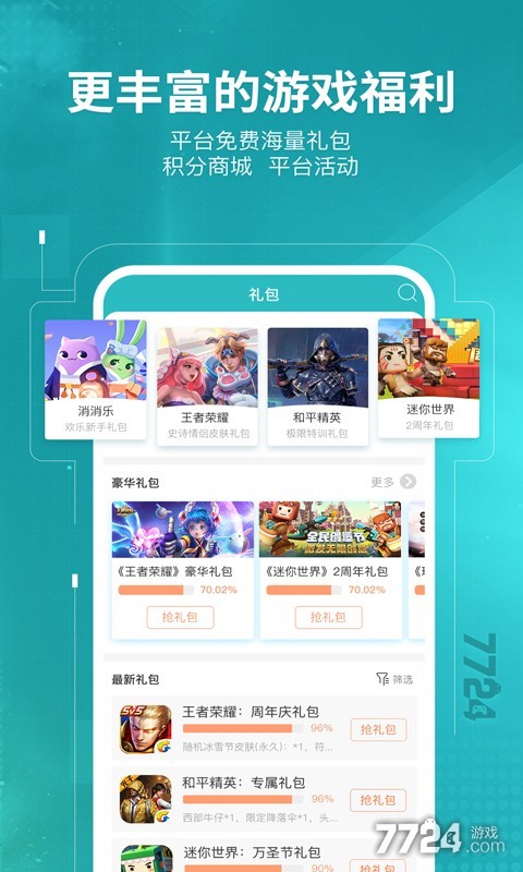 7723最新版，科技重塑生活，未来尽在掌握