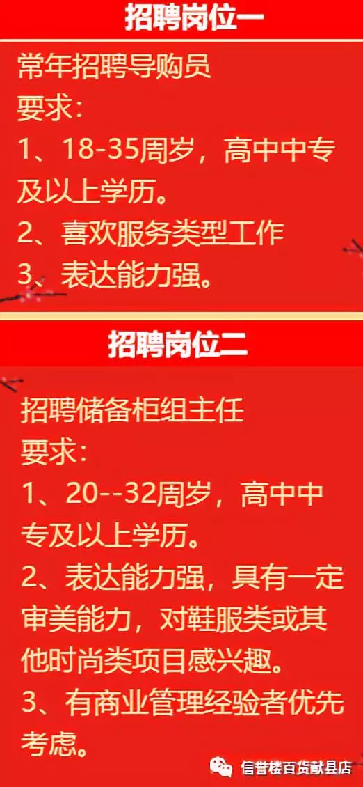 临颍最新招聘启幕，职业新征程等你来挑战！