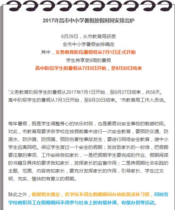 郑州停水通知最新更新，变化中的自信与成就感展现