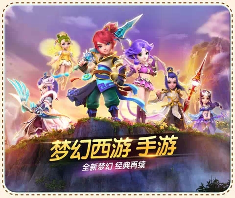 梦幻西游最新公告🌟更新信息速递