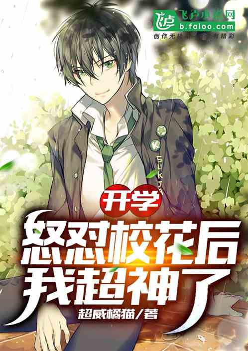 最新耽美小说，自信与成就感的源泉，学习魔法在变化中成长