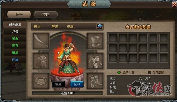 三国演义最新版学习指南与攻略