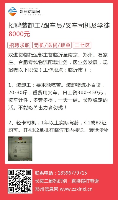 深圳司机最新招聘信息汇总，高薪职位等你来驾！🚐🔑