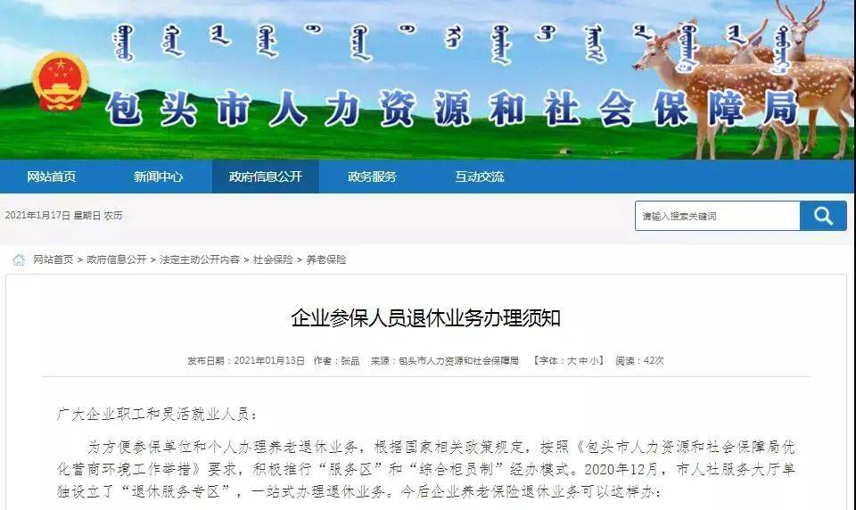 包头最新招聘信息概览，求职者的首选指南