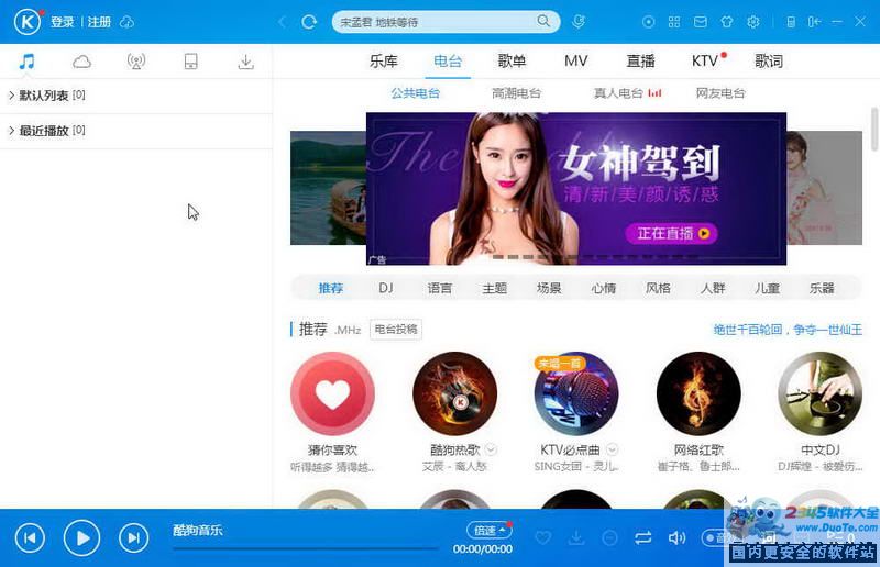 酷狗音乐最新版下载指南，下载步骤与安装教程