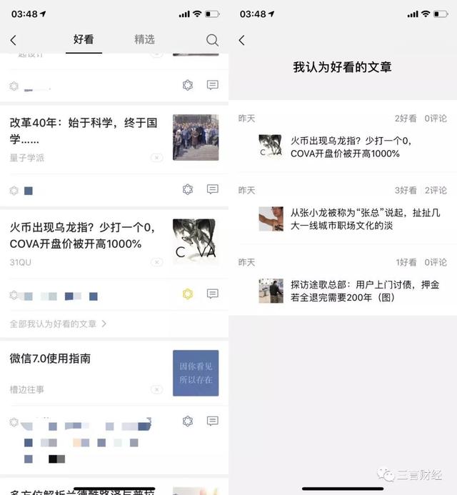 微信更新指南，版本升级与旧友新情的连结爱之旅