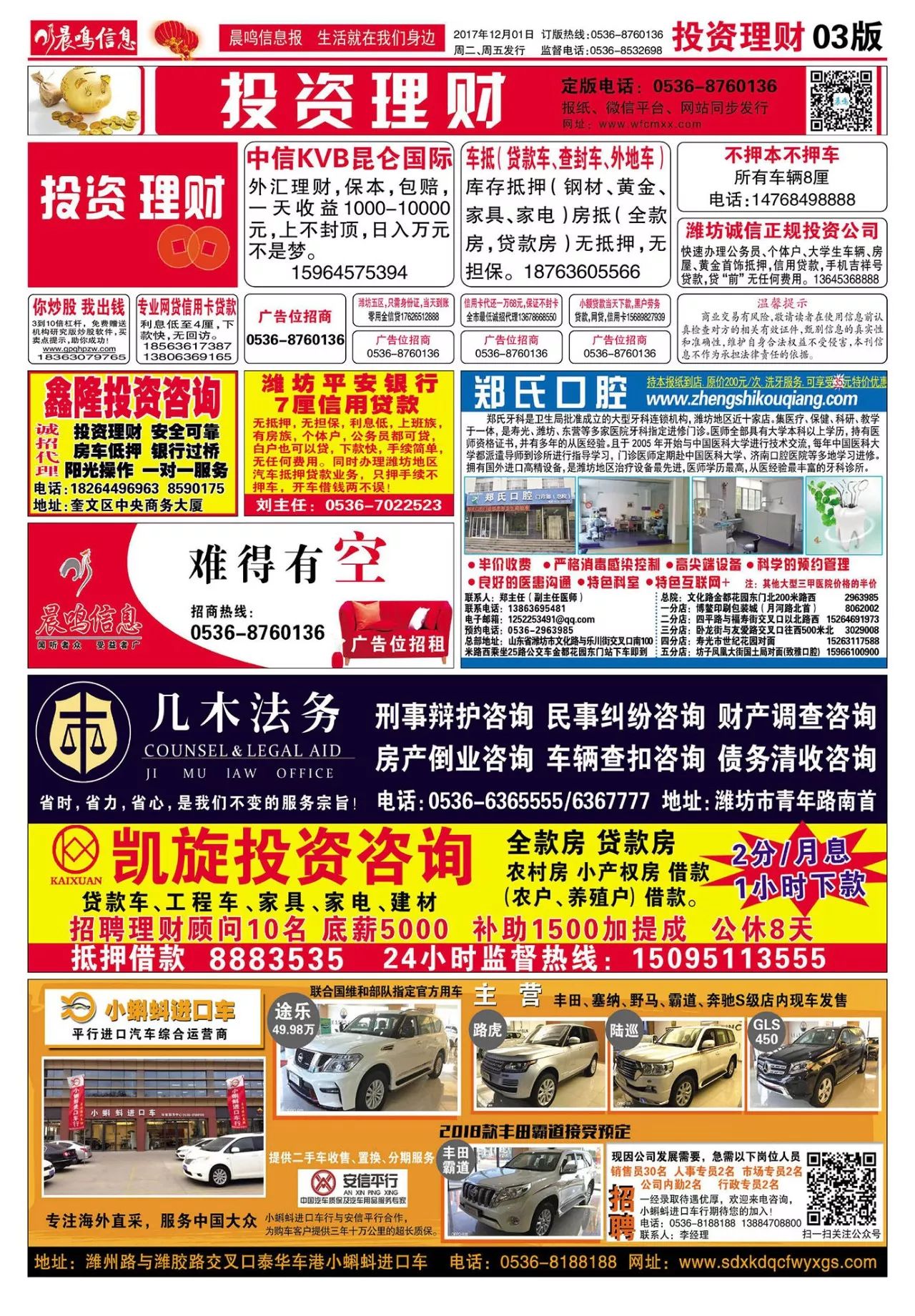静海招工最新信息及探索自然美景之旅，寻找内心的平和与安定