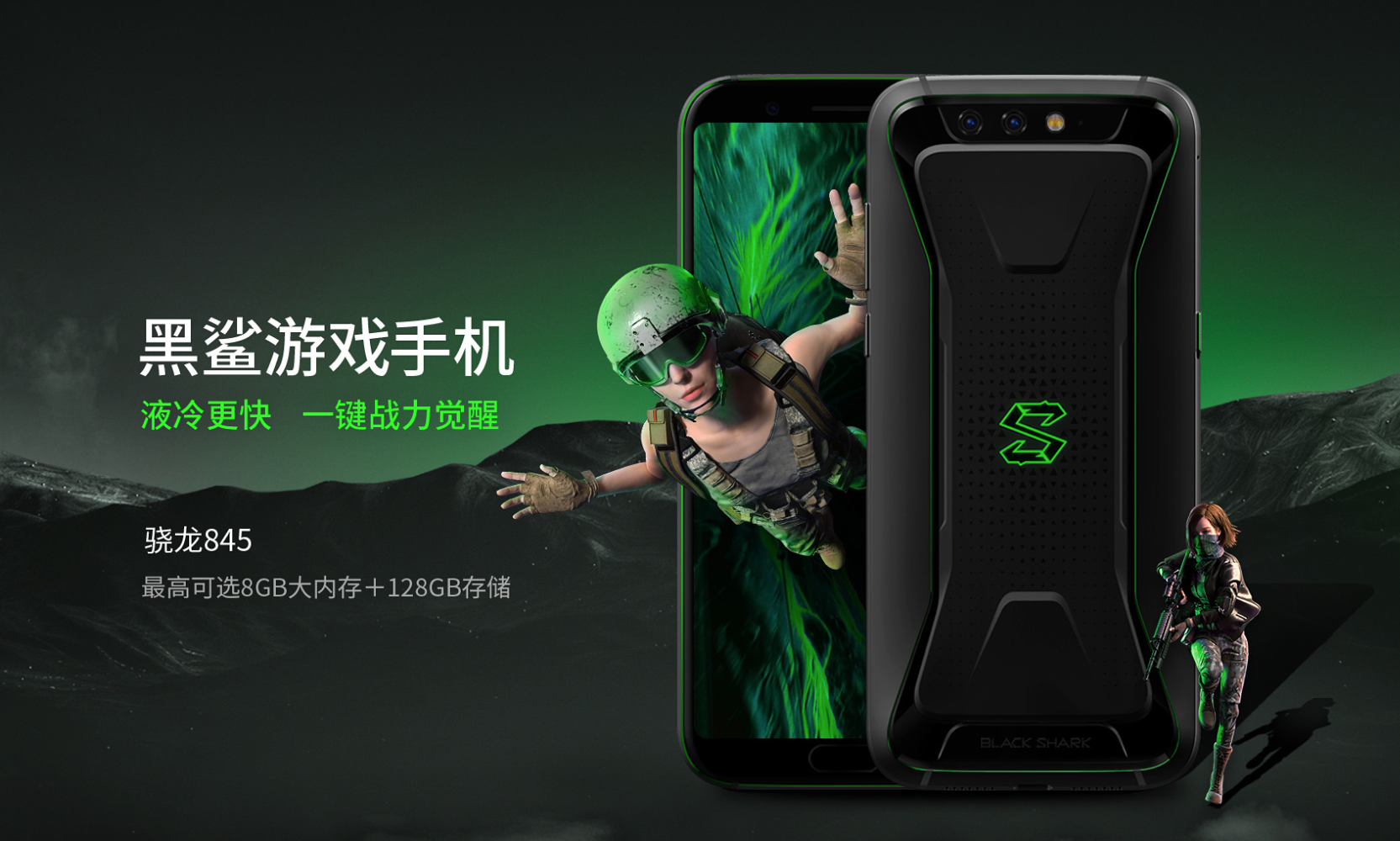 黑鲨手机最新款，科技先锋，引领生活变革