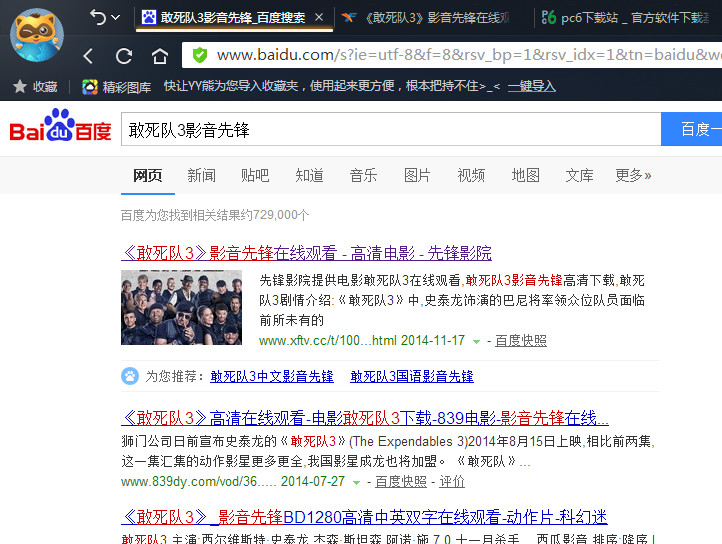 最新先锋资源站深度解析，背景、重要事件与地位探讨