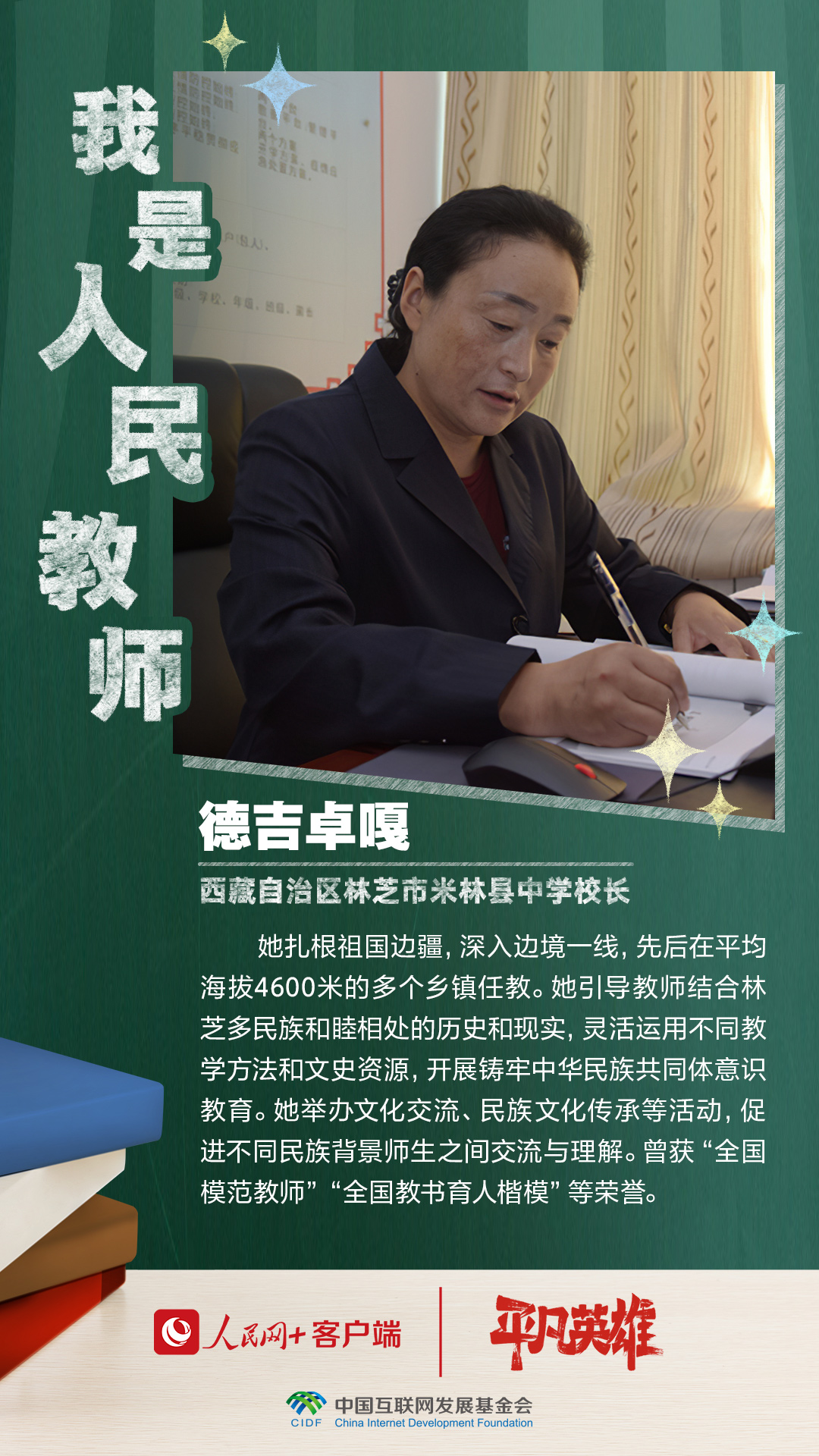 科技重塑教育未来，代课教师最新消息与动态更新
