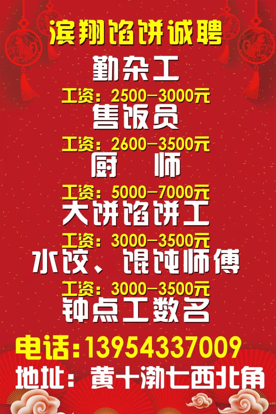 兰考最新招聘信息全面概览