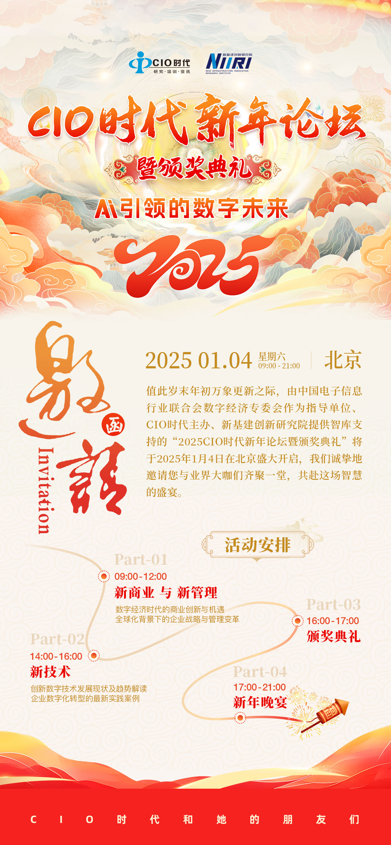 数字革命下的新篇章，解读2018年最新趋势与变革