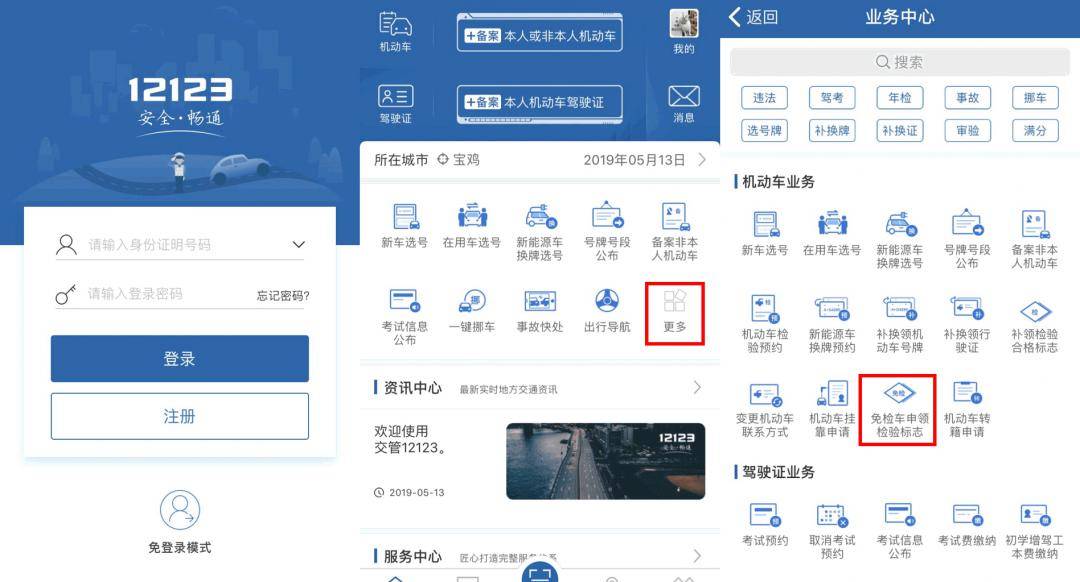 关于12123最新版的深度探讨与观点碰撞