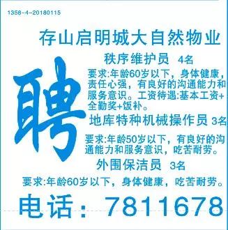 廊坊最新招聘信息揭秘，小城求职奇遇与友情纽带