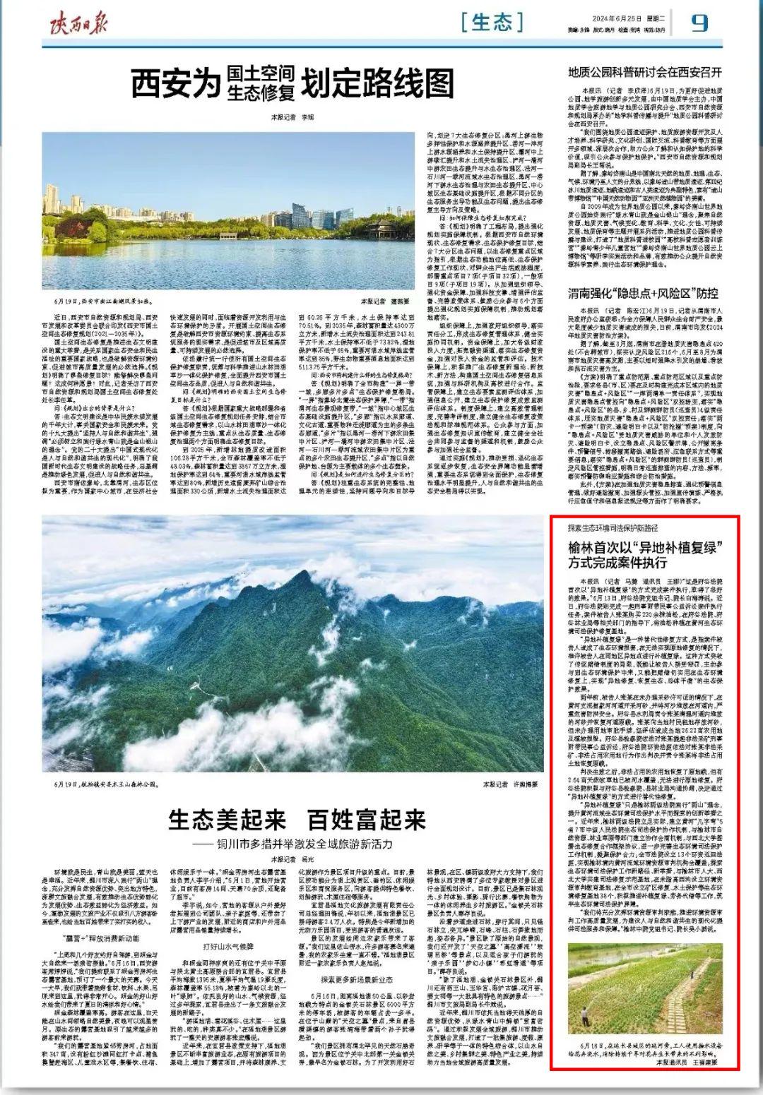 榆林最新招聘信息，启程探索自然美景，寻找内心平和与宁静的旅程