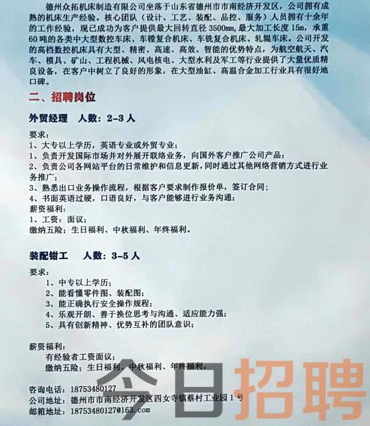莘县最新招聘信息及其相关论述详解