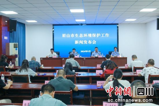 眉山最新新闻报道