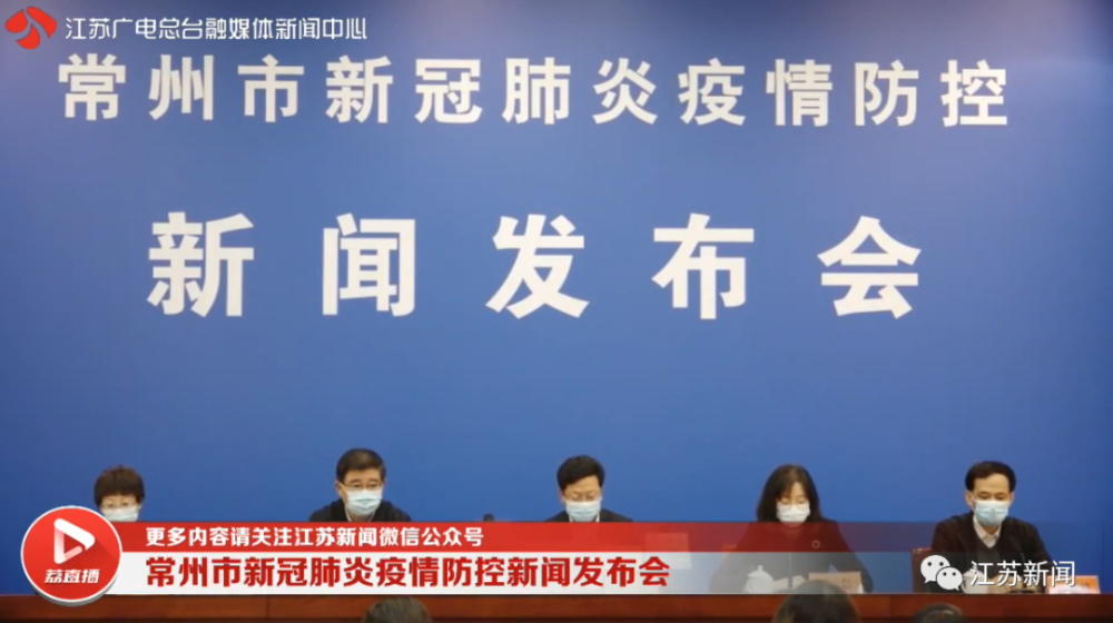 常州疫情最新情况更新报告