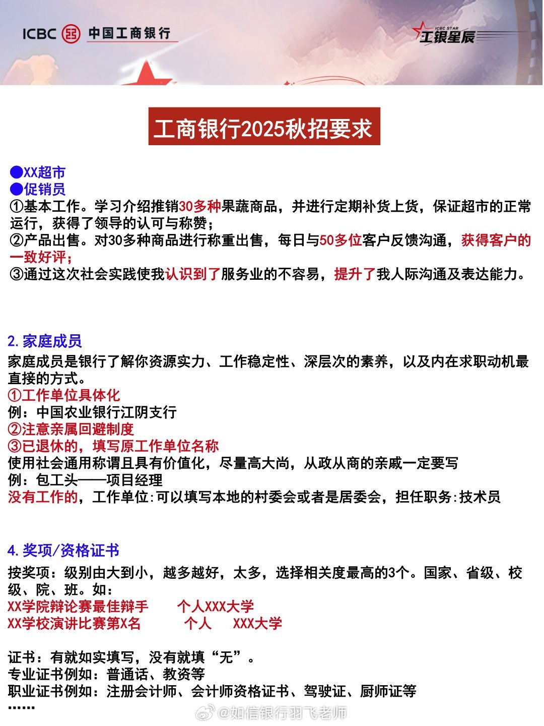 最新银行资讯揭秘，塑造你的金融未来之路！