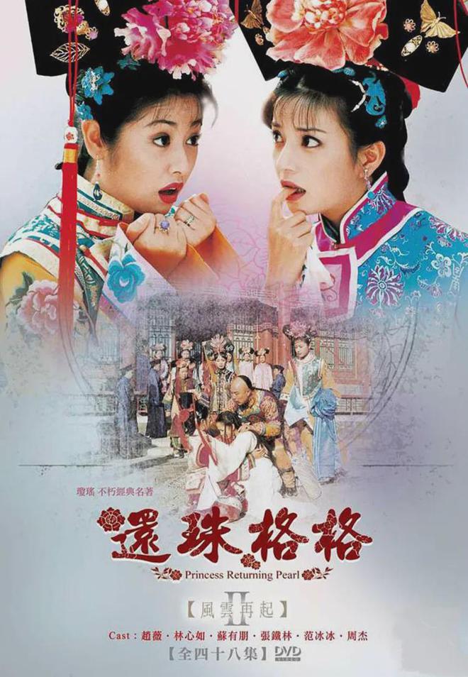 重温经典还珠格格，探索新篇章的魅力与故事延续