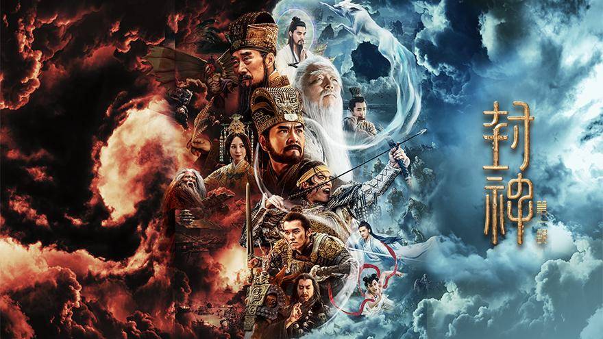 封神榜最新版，重塑神话还是颠覆传统？