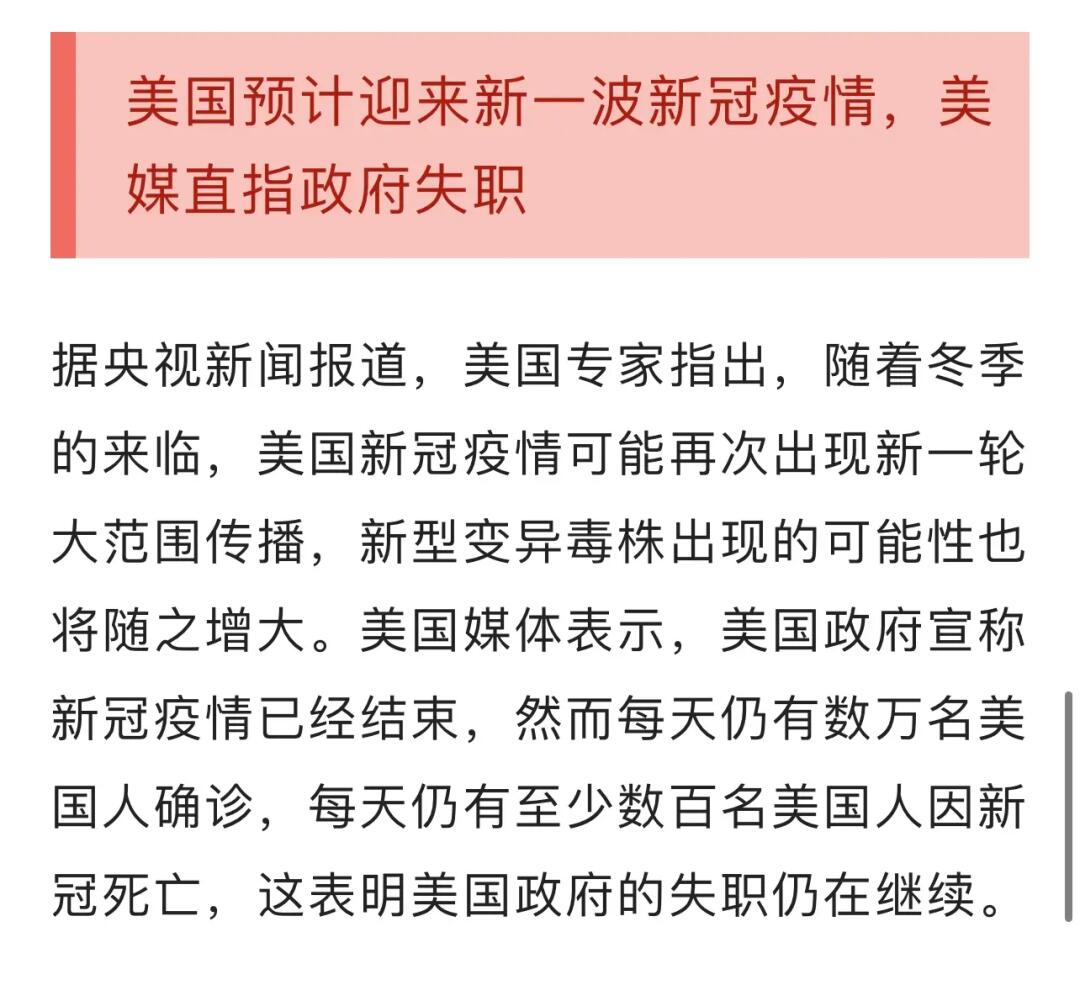 美国疫情最新报道，现状分析、观点阐述与最新动态