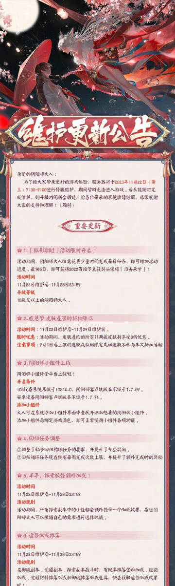 阴阳师最新版本揭秘，全新体验等你来挑战！