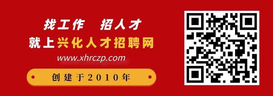 兴化最新招聘信息全面更新，招聘获取指南