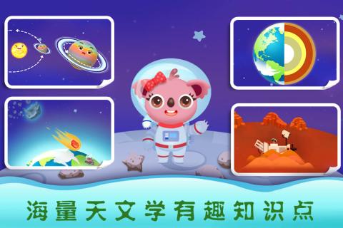 小天才最新版本，轻松探索自然美景的旅程