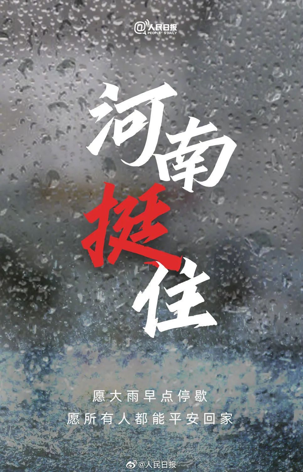 郑州暴雨最新动态，风雨中的励志篇章，自信与成就感的源泉