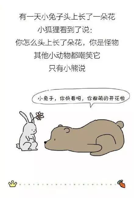 温馨日常小故事，那好吧最新