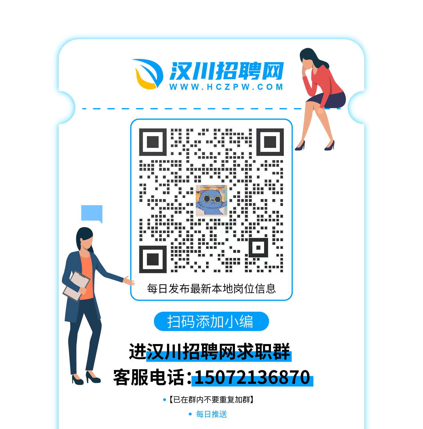 汉川最新招聘信息，友情与工作的温馨交汇点