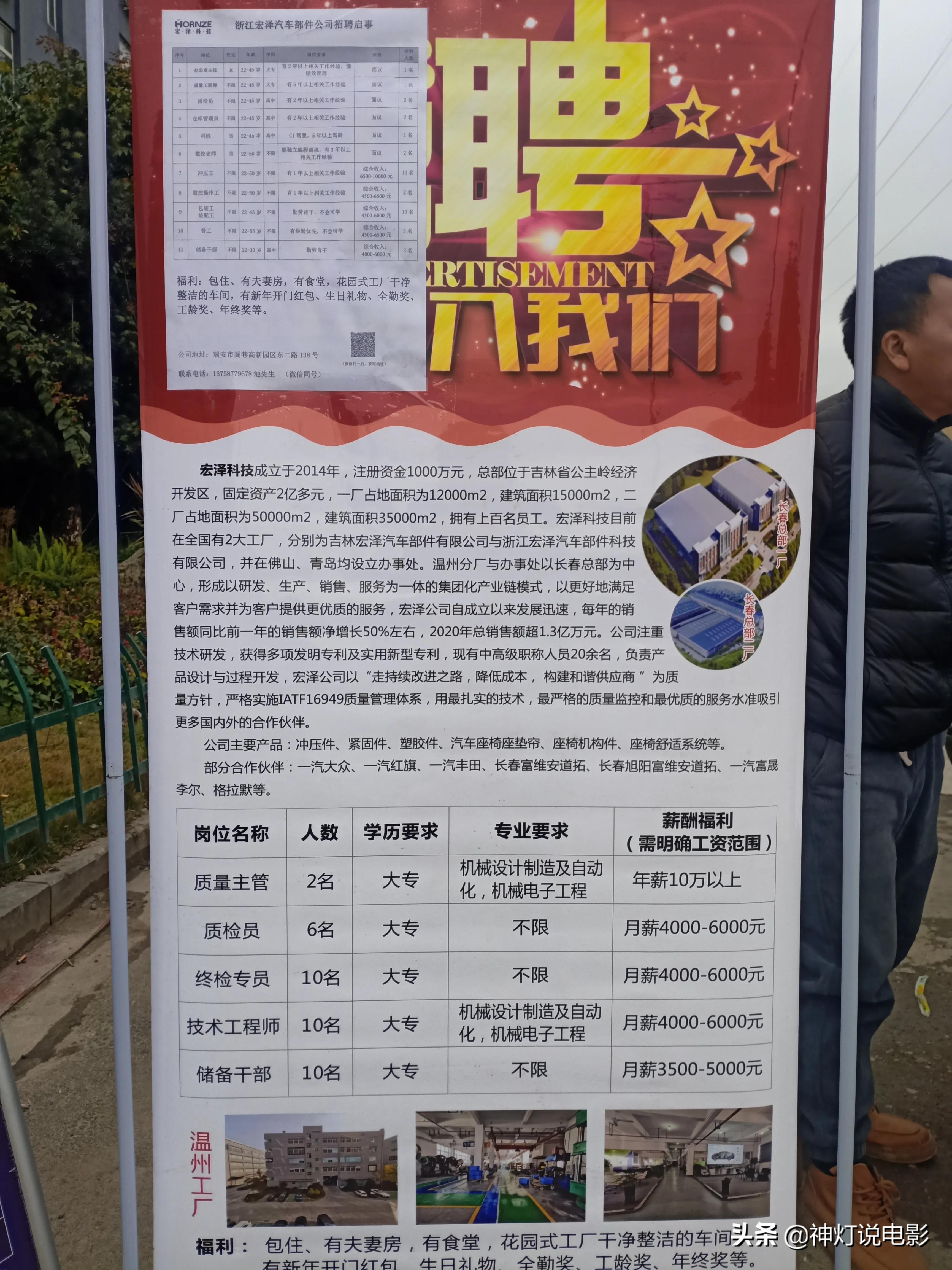 鹤山最新招聘信息汇总