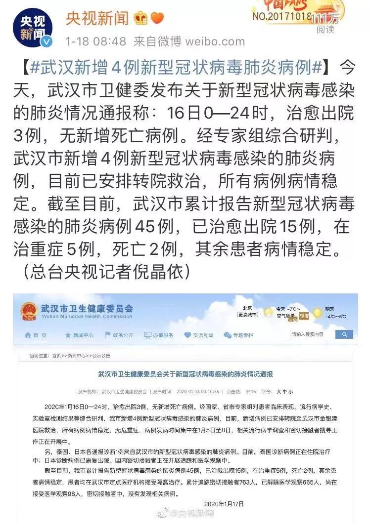 新型肺炎最新进展更新报告